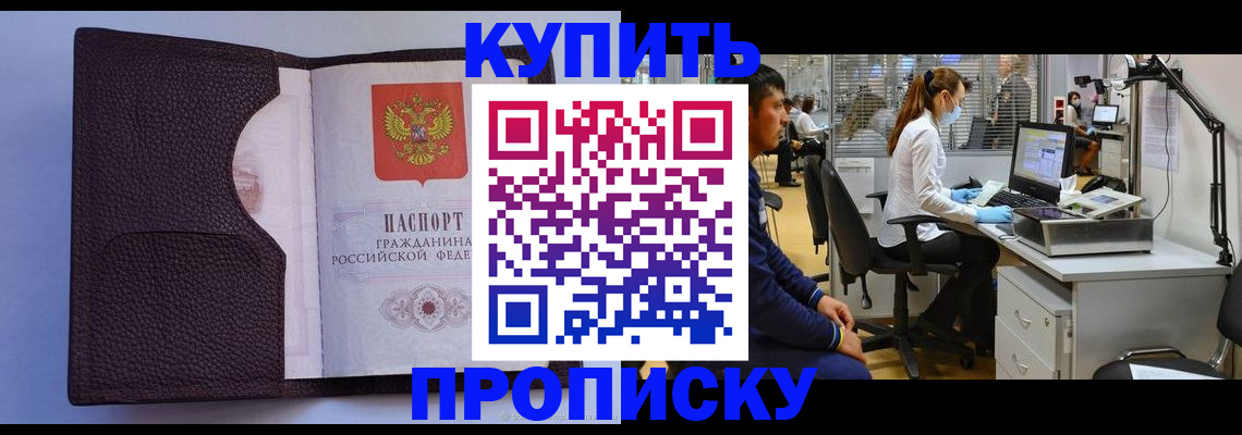 временная регистрация в квартире в Сухом Логе