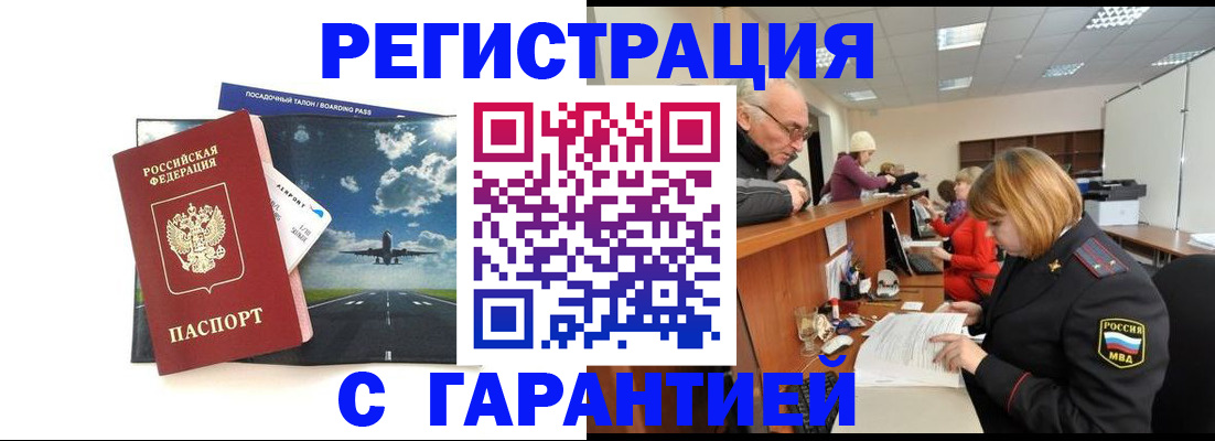 прописка ребенка в Сухом Логе