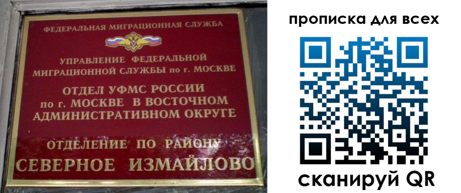 прописка для работы в Сухом Логе