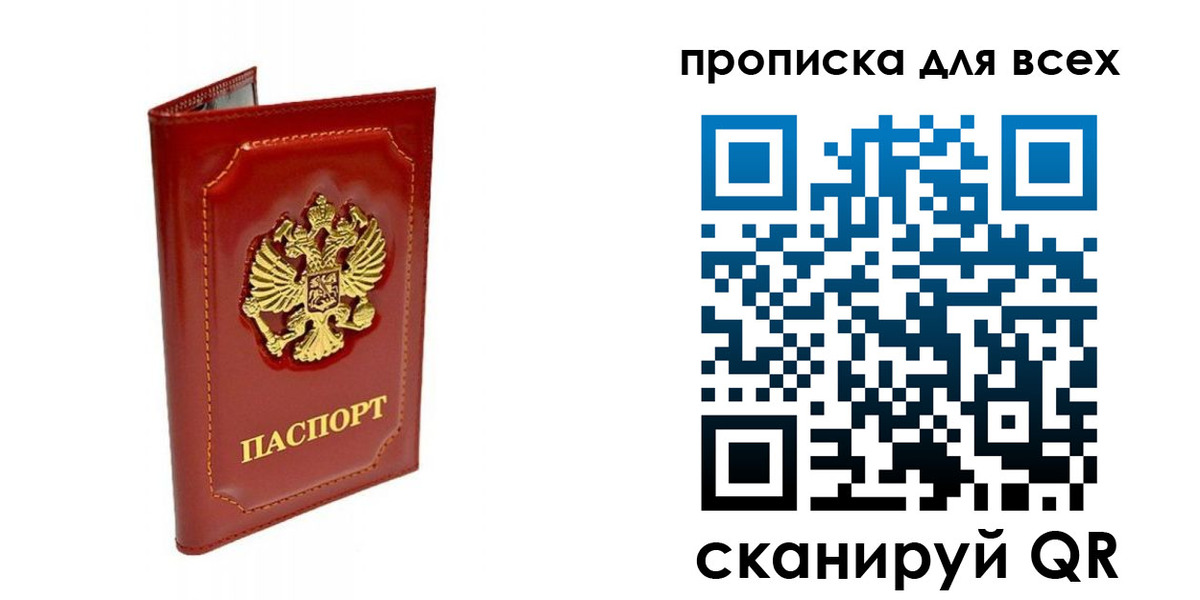 прописка гарантия в Сухом Логе