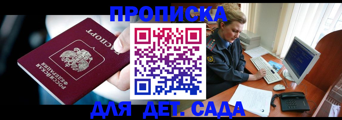 регистрация в Сухом Логе