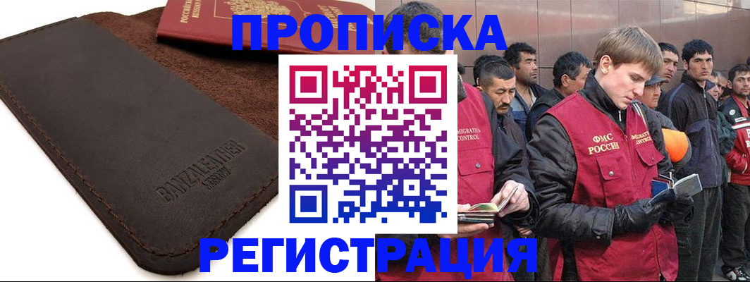 прописка штамп в Сухом Логе