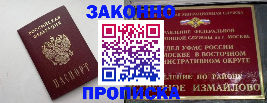 временная регистрация гарантия в Сухом Логе