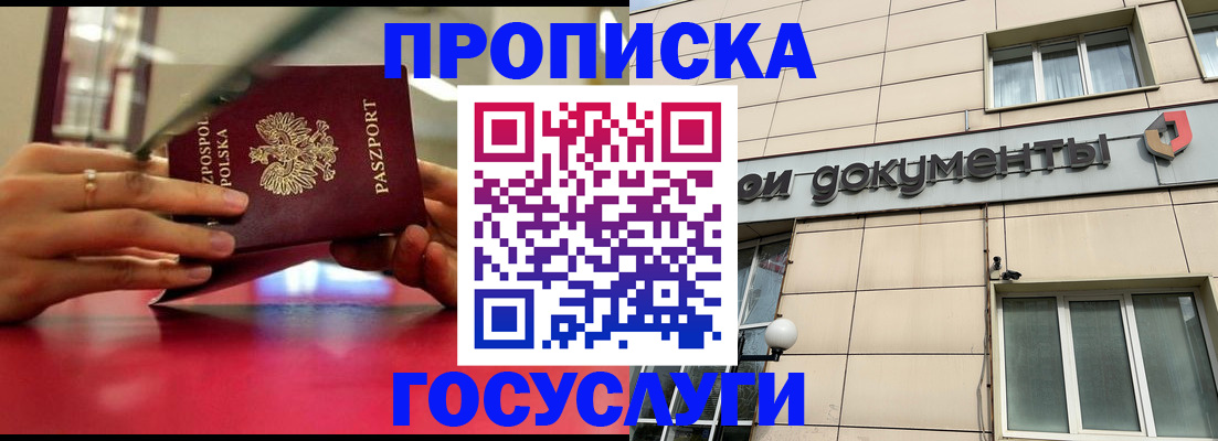 временная регистрация недорого в Сухом Логе