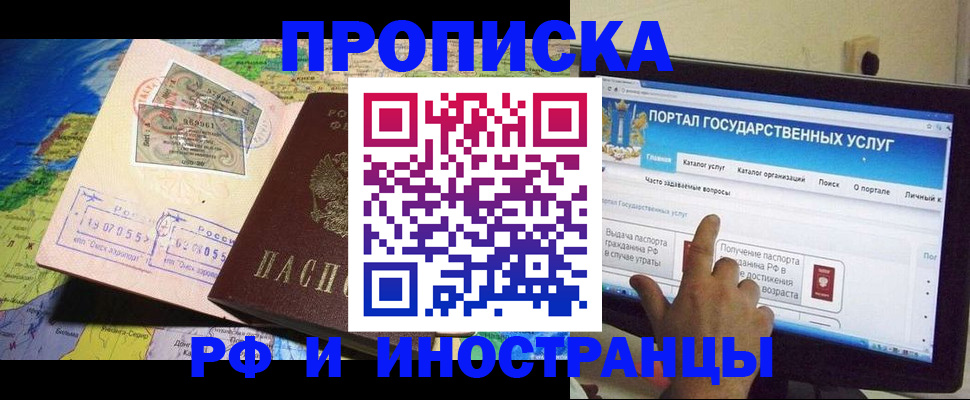 прописка штамп в Сухом Логе