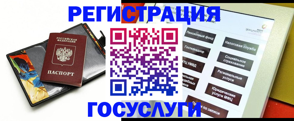 прописка гарантия в Сухом Логе