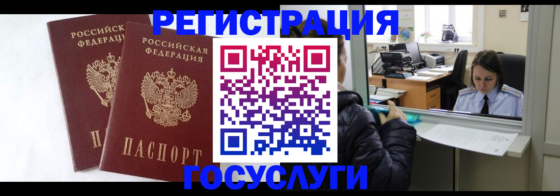 прописка иностранных граждан в Сухом Логе