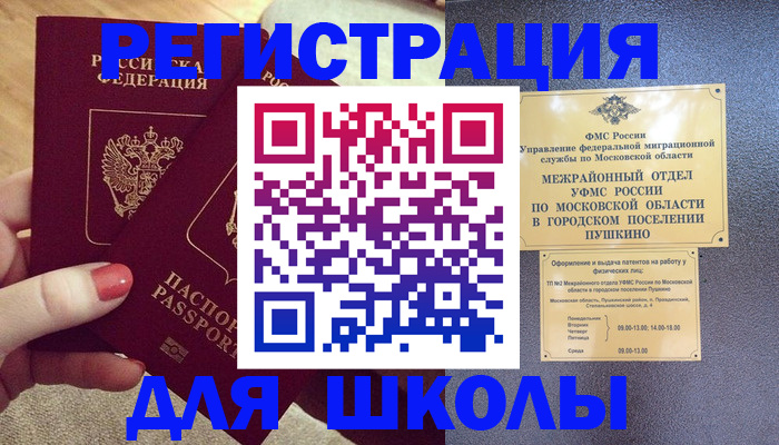 временная регистрация законно в Сухом Логе