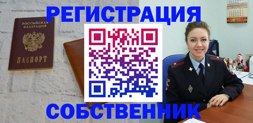 временная регистрация надежно в Сухом Логе