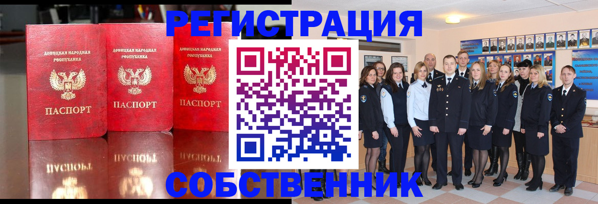 временная прописка в Сухом Логе