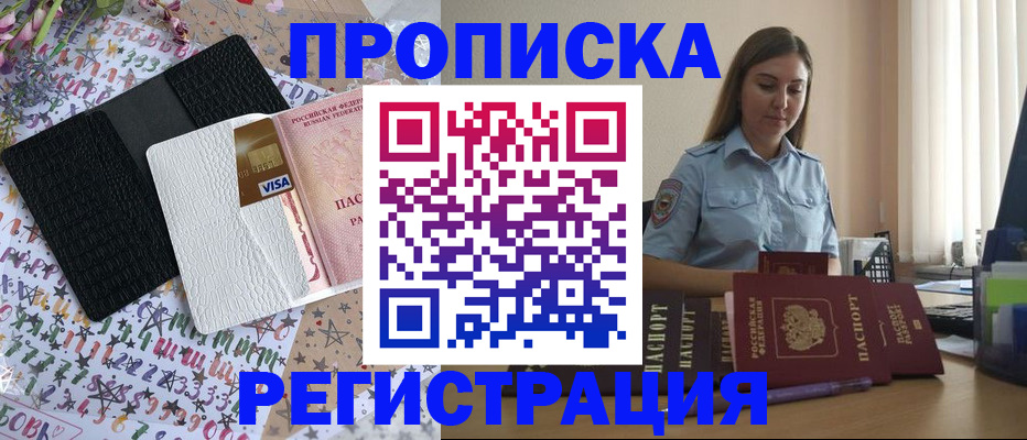 временная регистрация 2025 в Сухом Логе