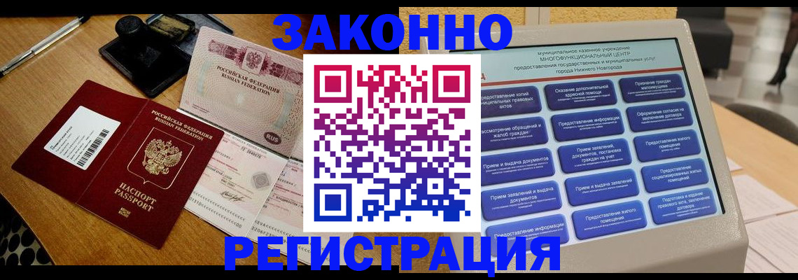 прописка для военкомата в Сухом Логе